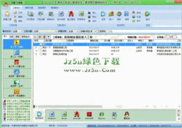 網天通信工程造價管理系統 網絡工程設計的高效工具