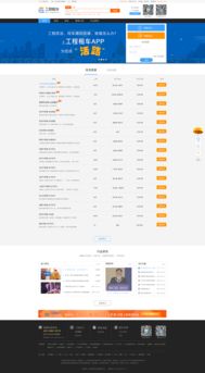 工程租車網站改版設計 以用戶為中心的網絡工程實踐